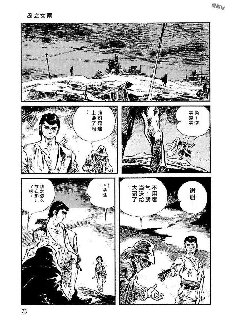 泣原85