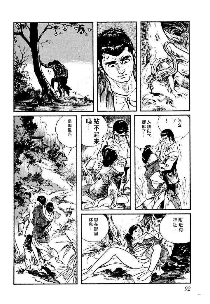 泣原98