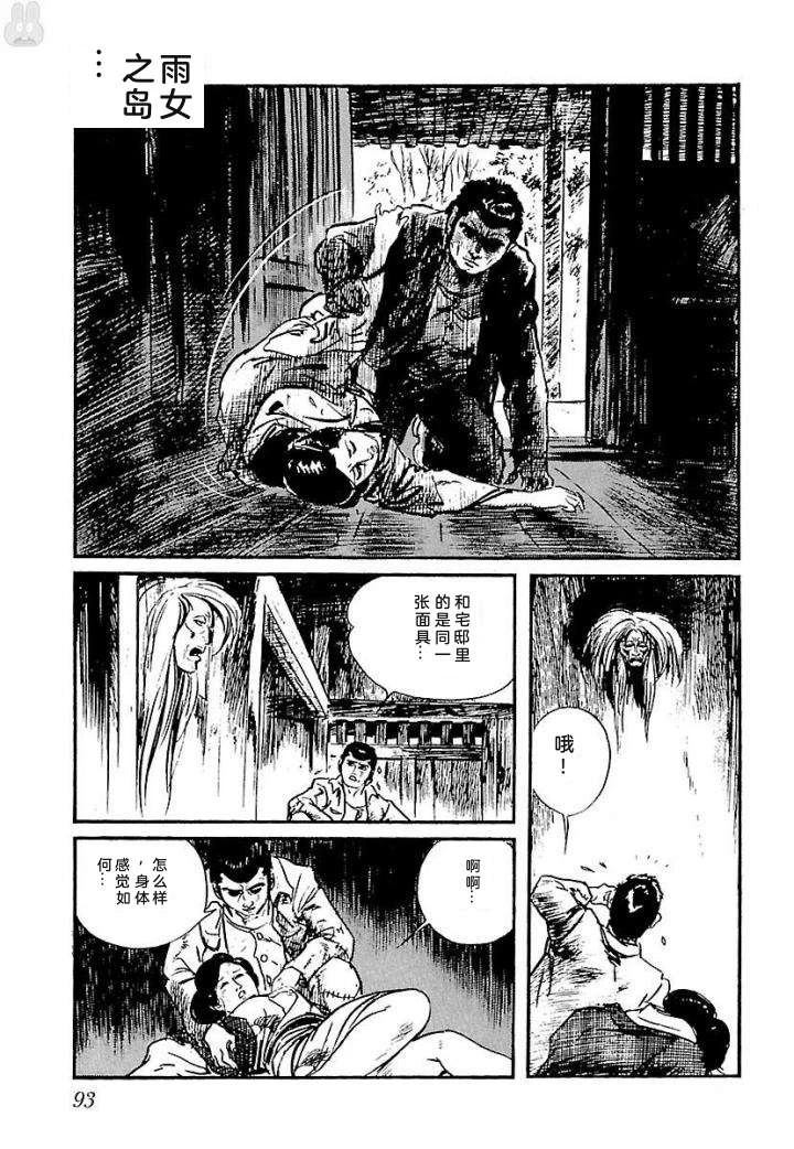 泣原99