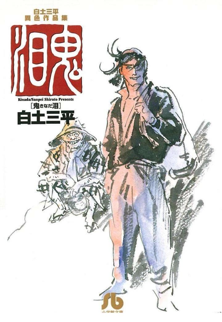 鬼泪0