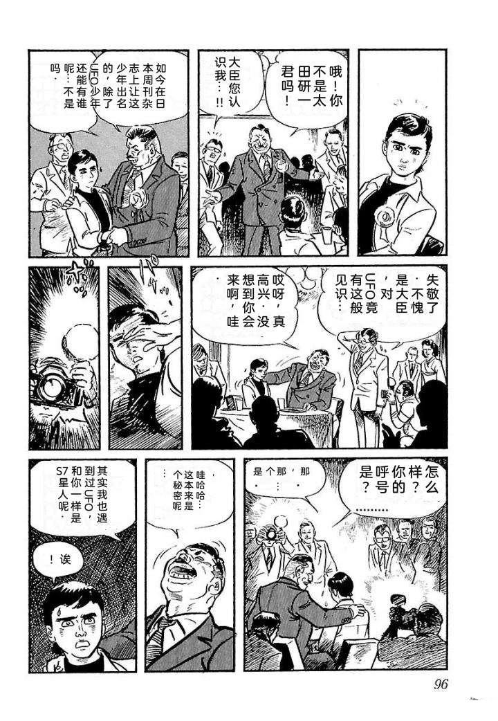 鬼泪102