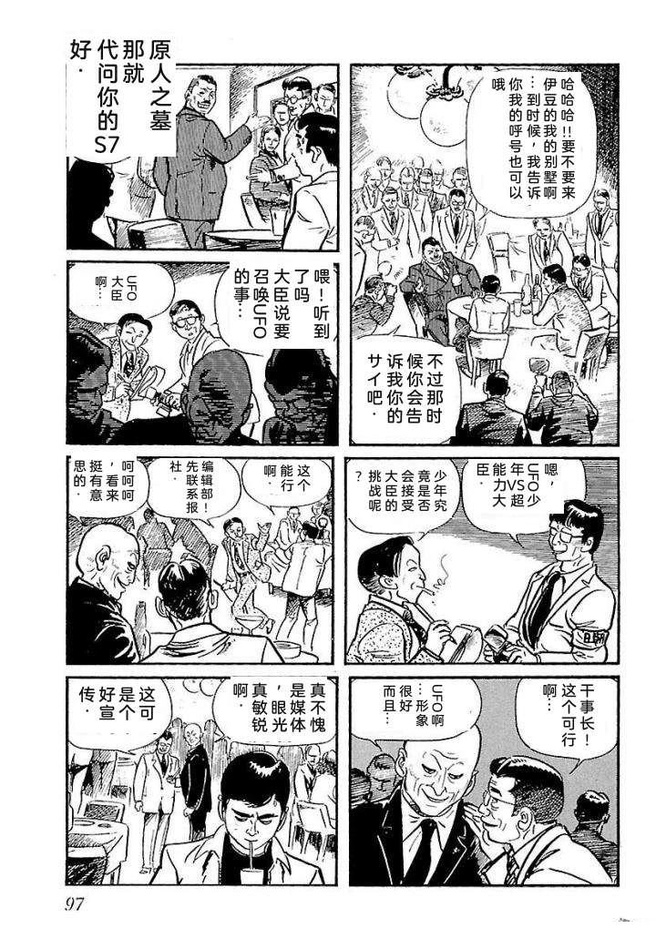 鬼泪103