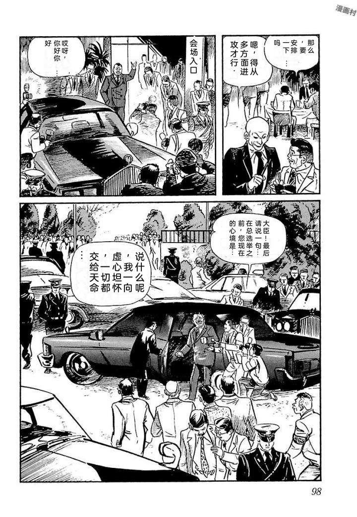 鬼泪104