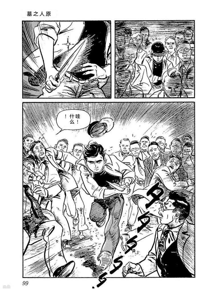 鬼泪105