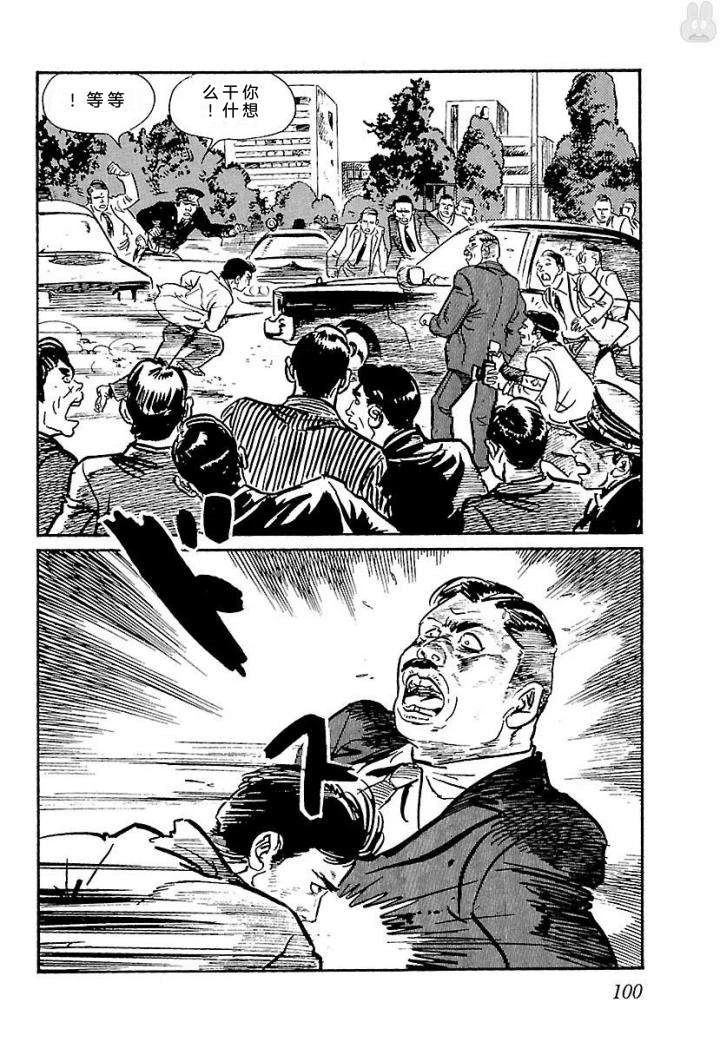 鬼泪106