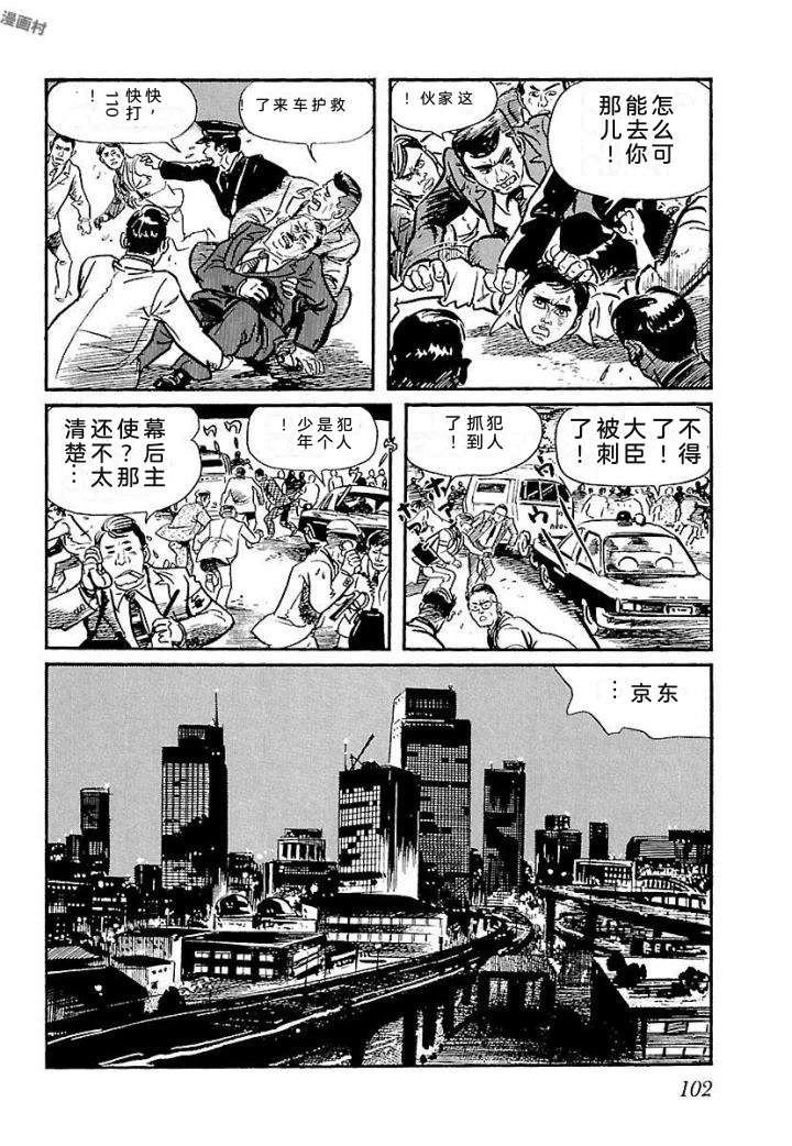 鬼泪108