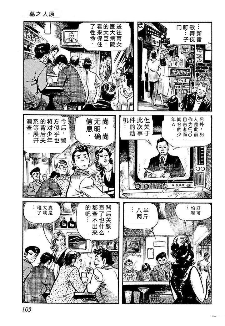 鬼泪109