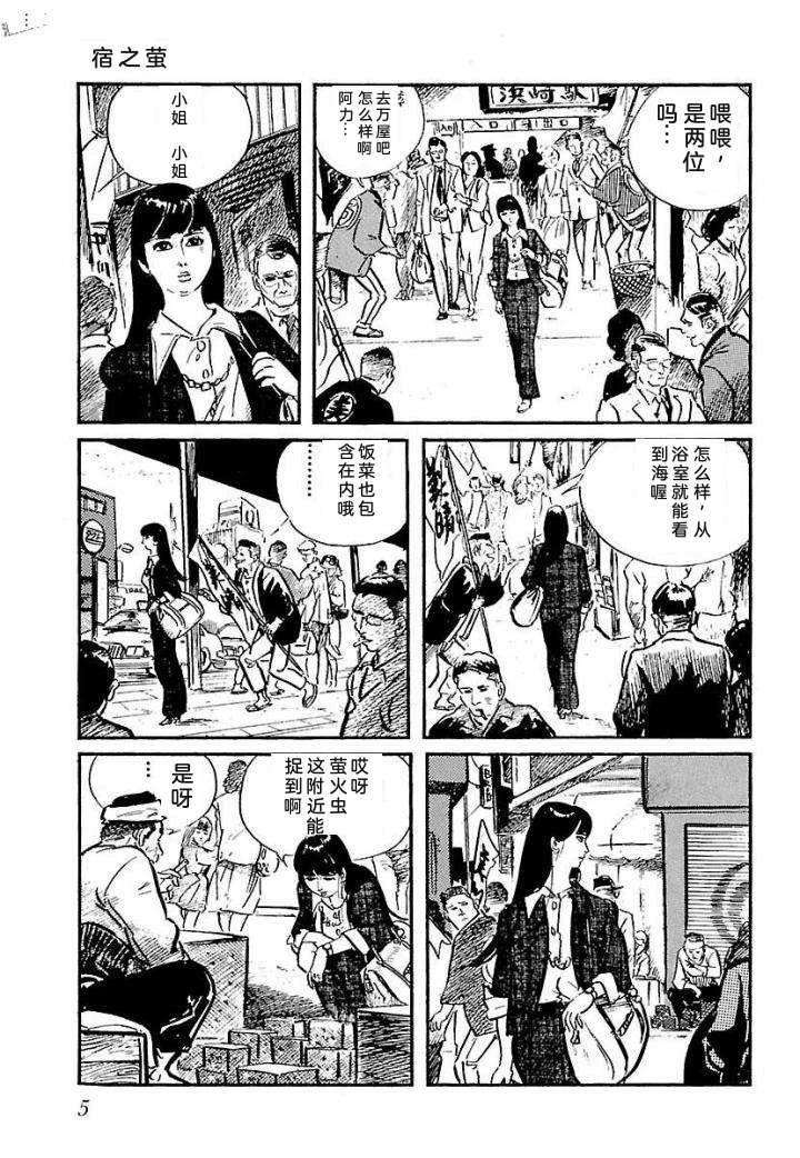 鬼泪11