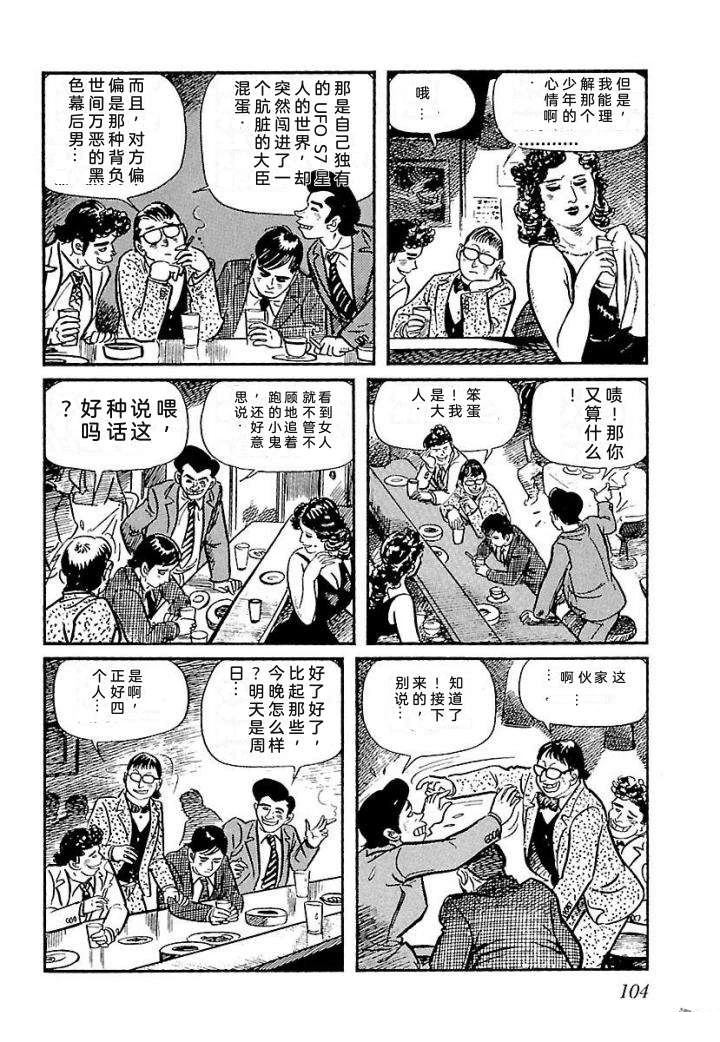 鬼泪110