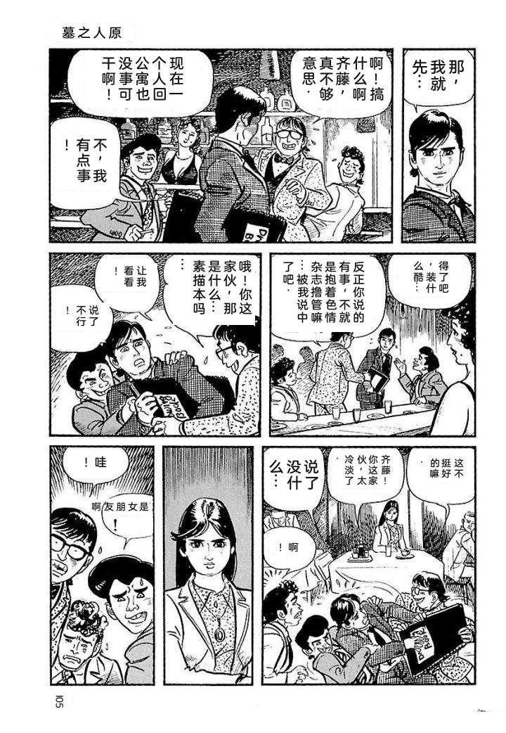 鬼泪111