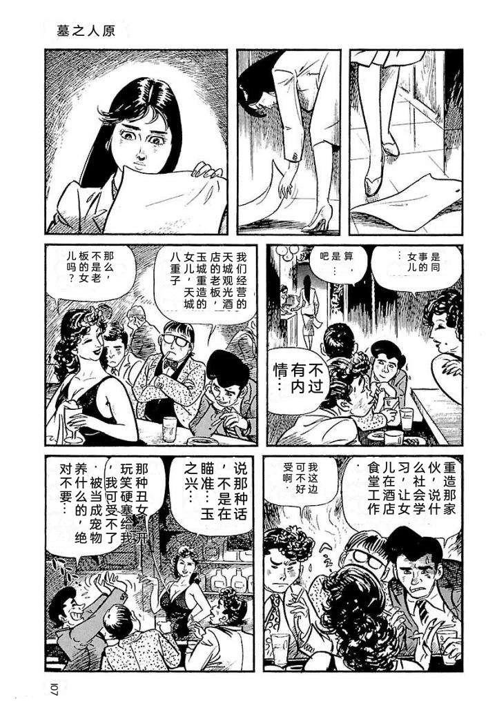 鬼泪113