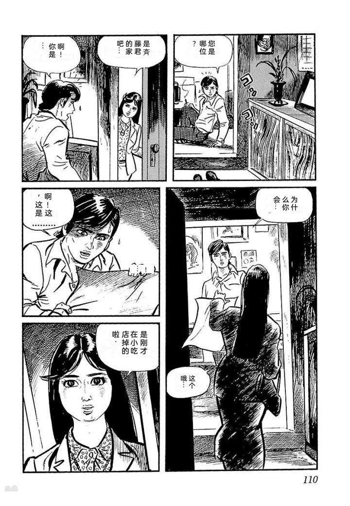 鬼泪116