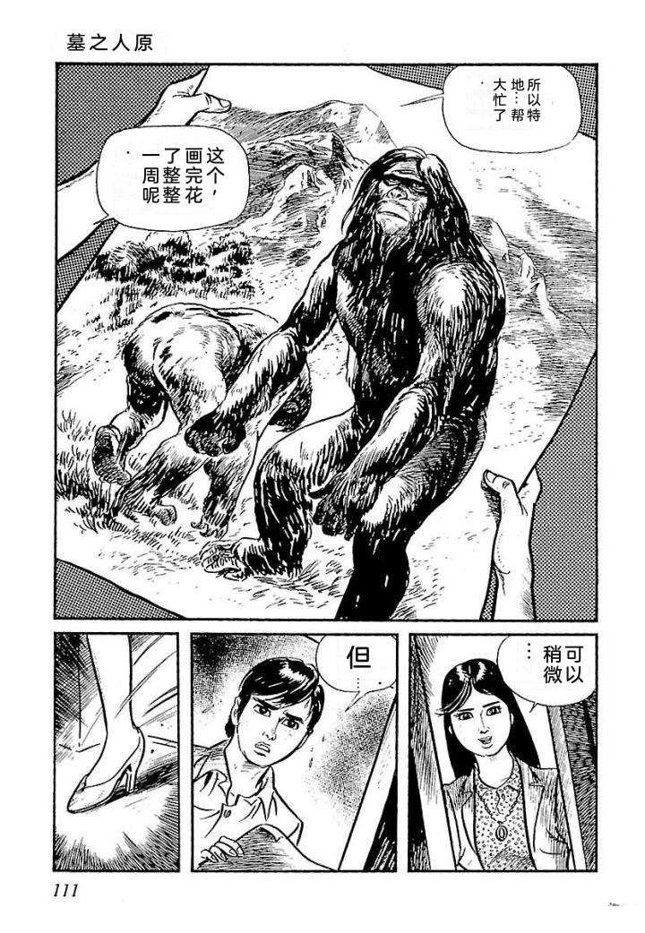 鬼泪117
