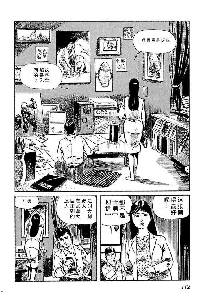 鬼泪118