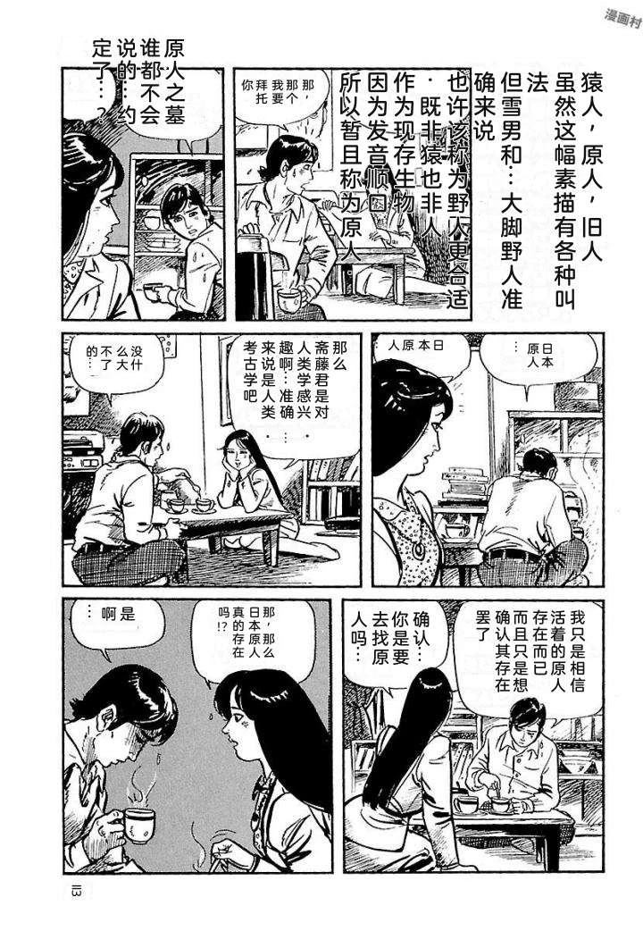 鬼泪119