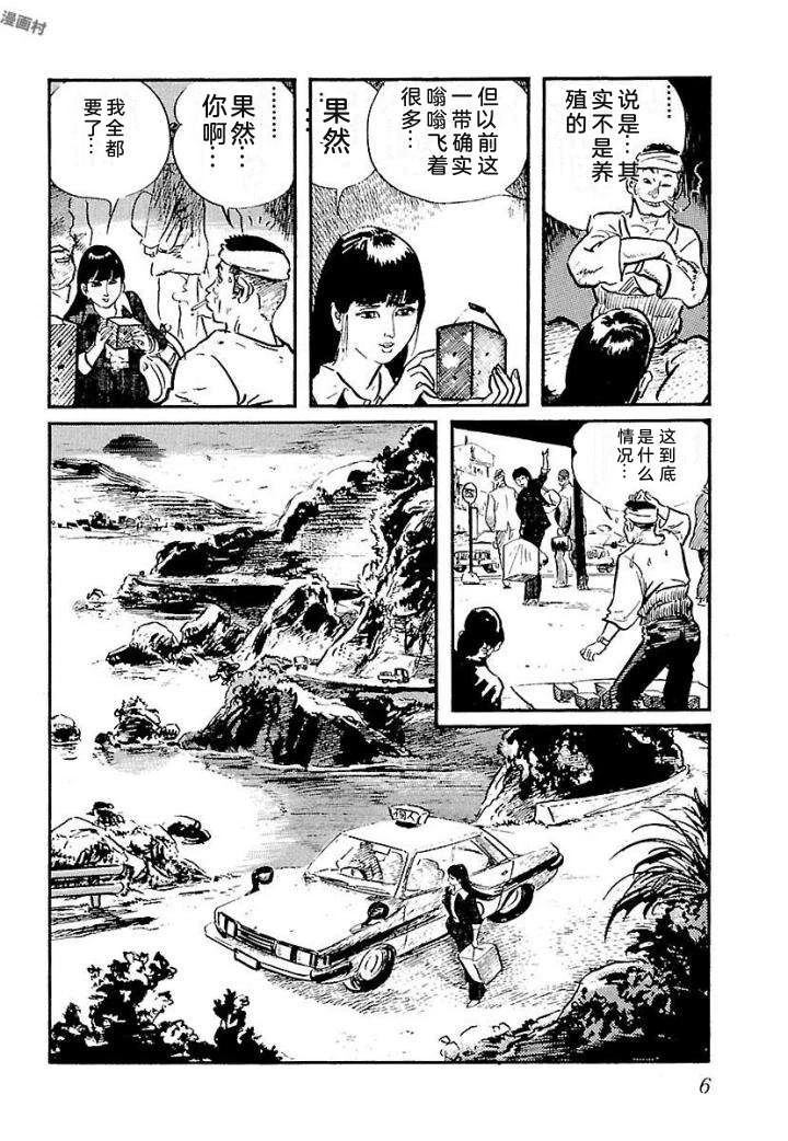 鬼泪12