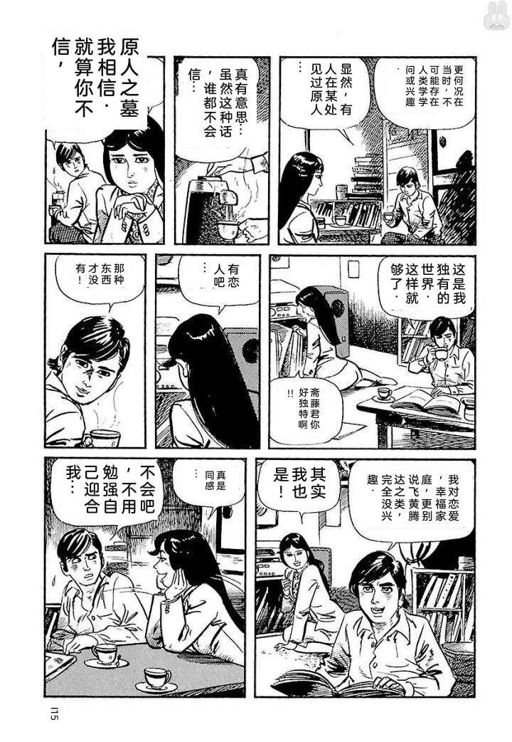鬼泪121