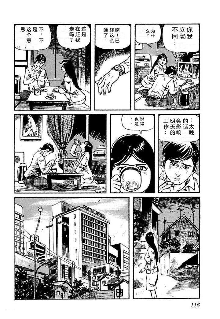鬼泪122