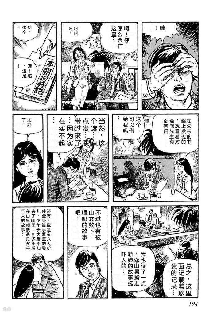 鬼泪130