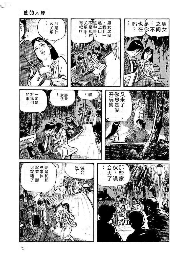 鬼泪133