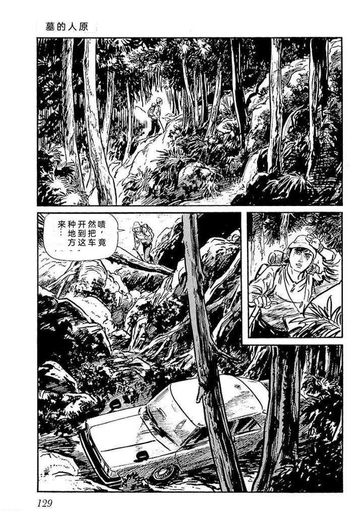 鬼泪135