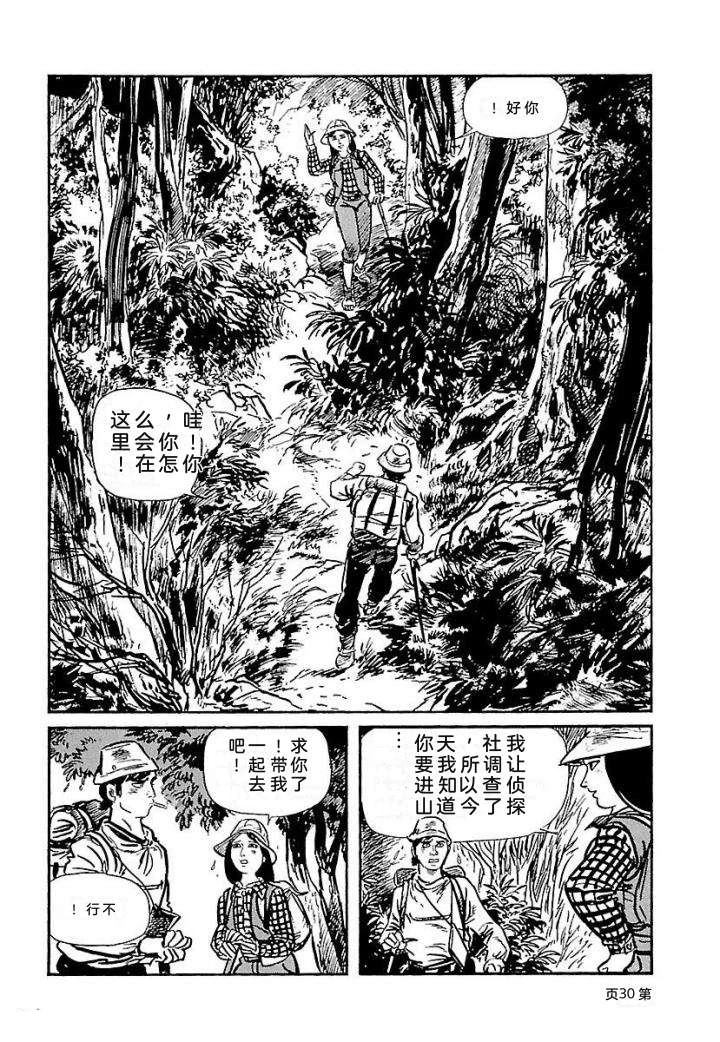 鬼泪136