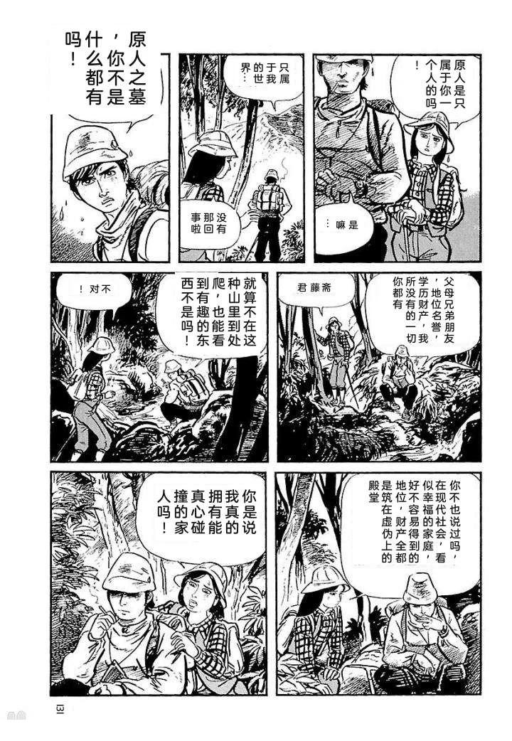 鬼泪137