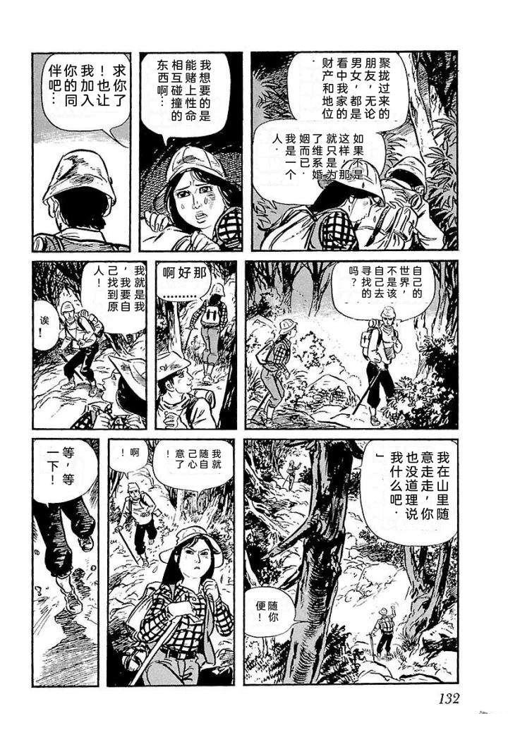 鬼泪138