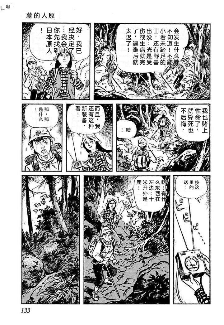 鬼泪139