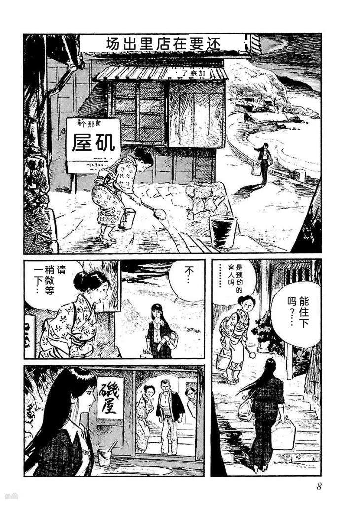鬼泪14