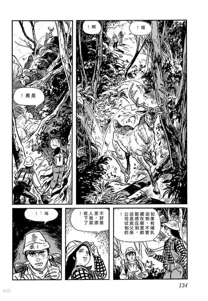 鬼泪140