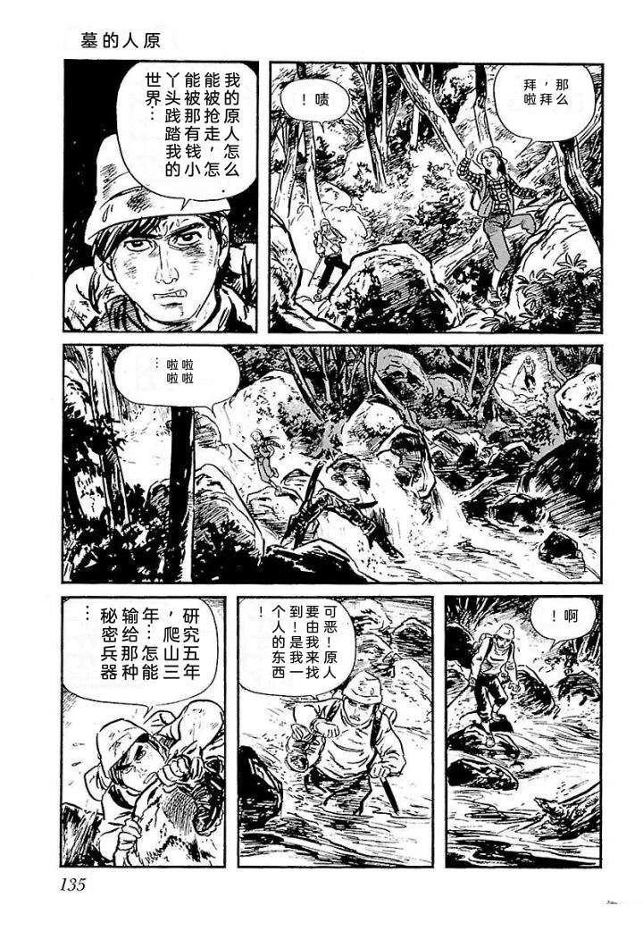 鬼泪141