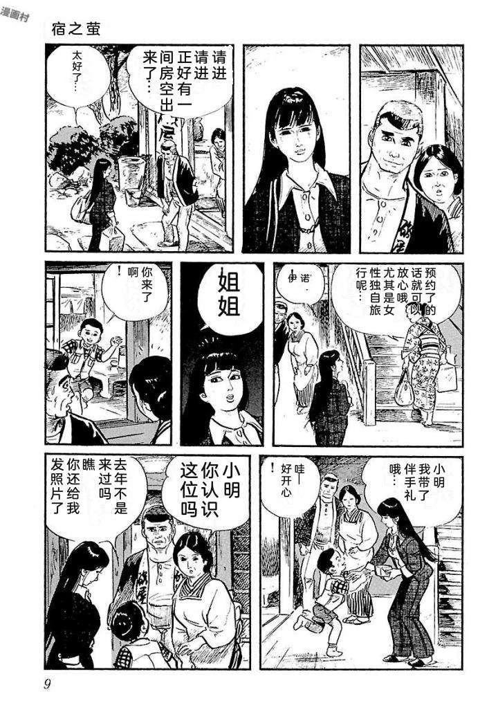鬼泪15