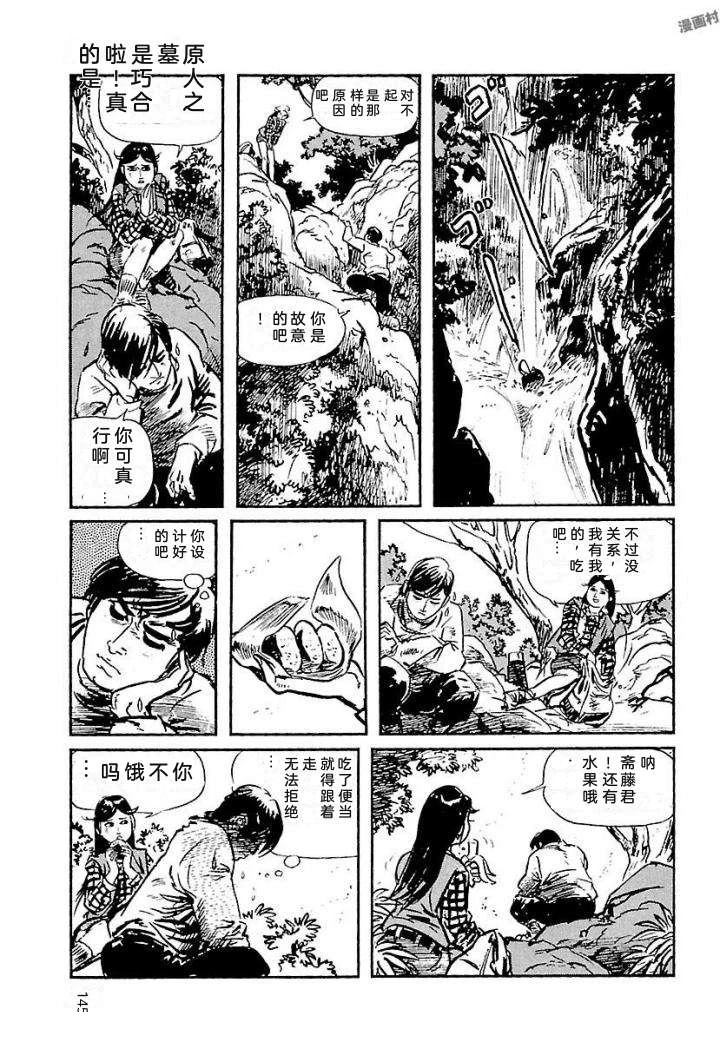 鬼泪151