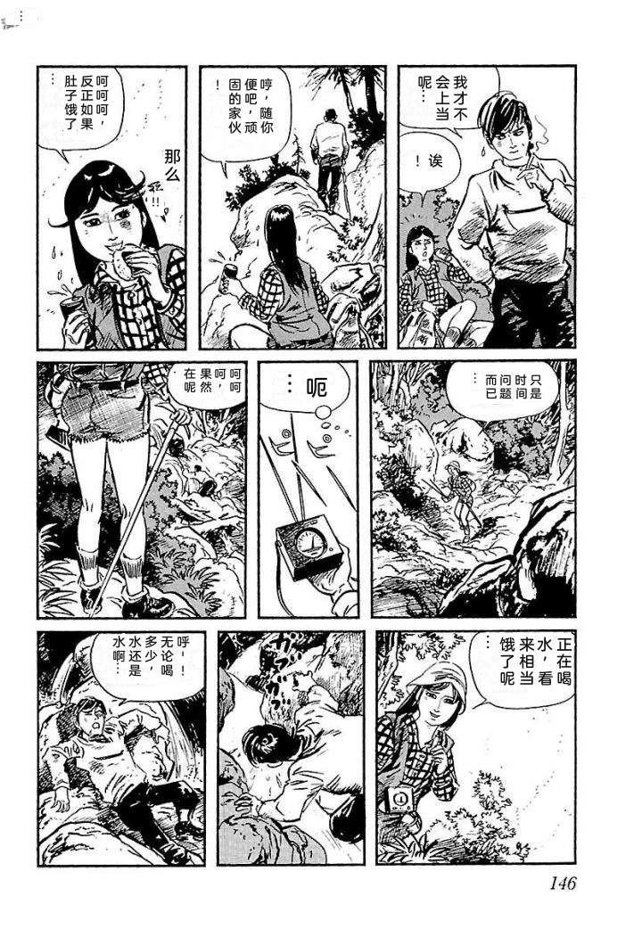 鬼泪152
