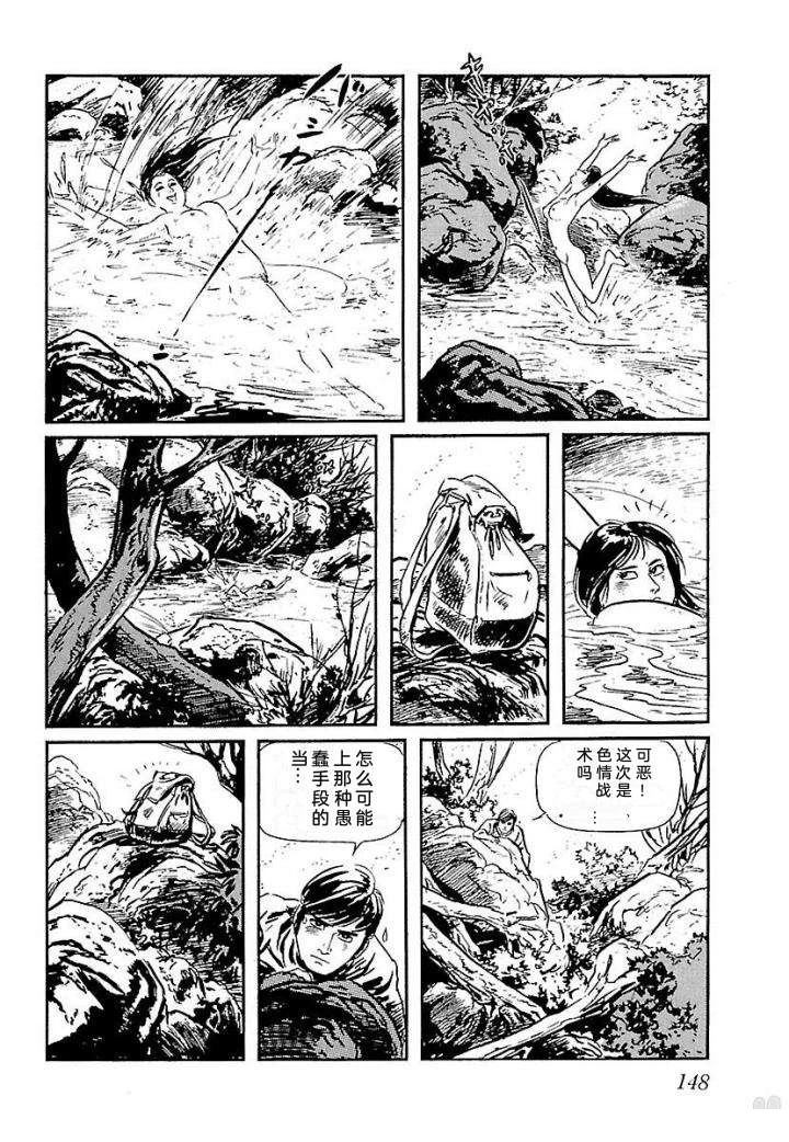鬼泪154