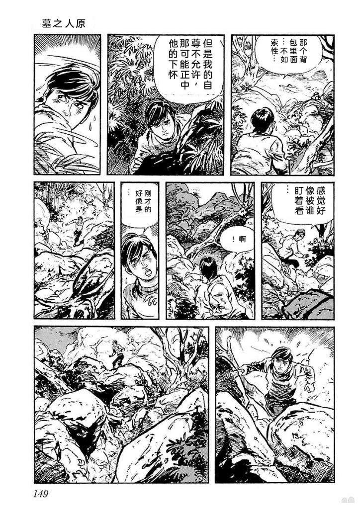 鬼泪155