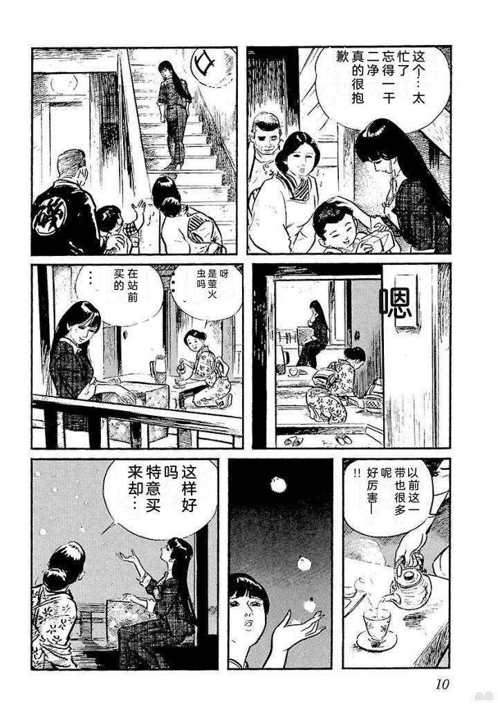 鬼泪16