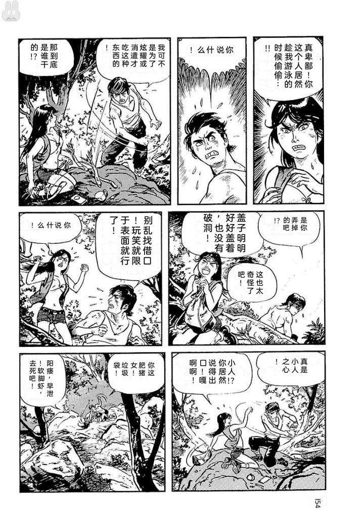 鬼泪160