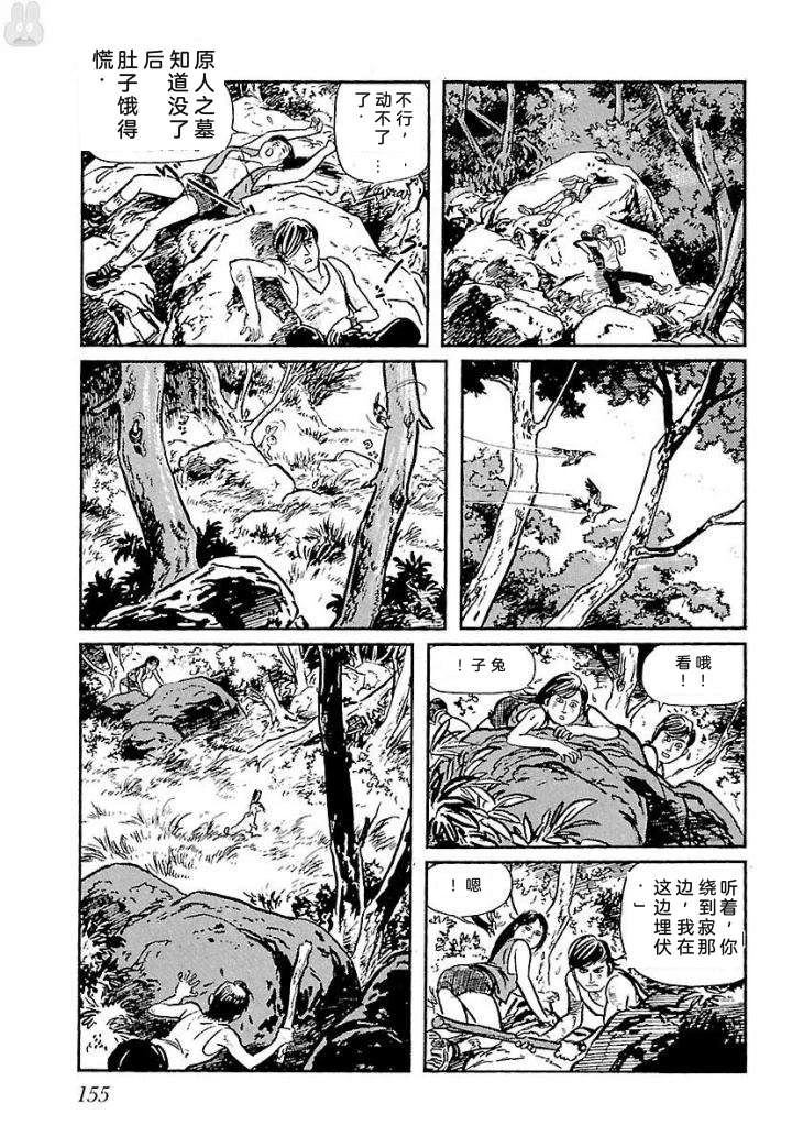 鬼泪161