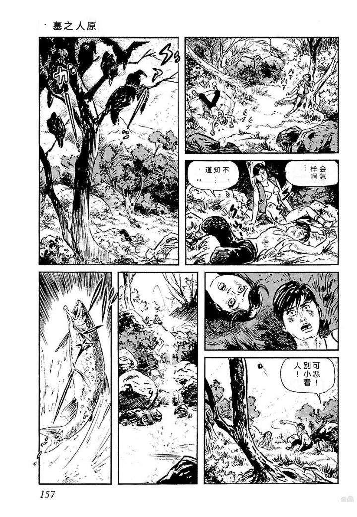 鬼泪163