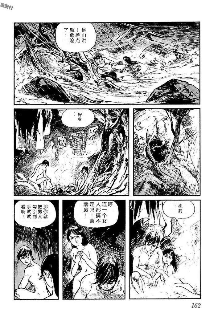 鬼泪168