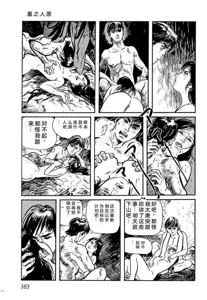鬼泪169