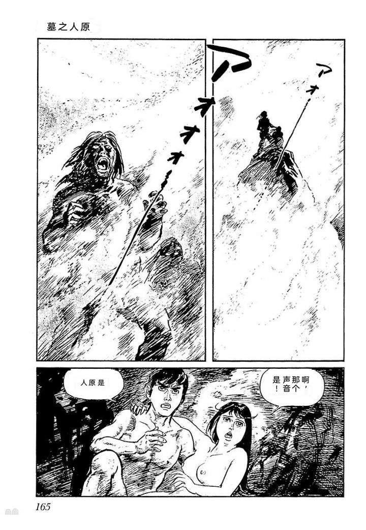 鬼泪171