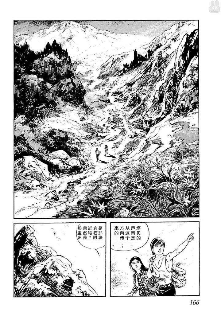 鬼泪172