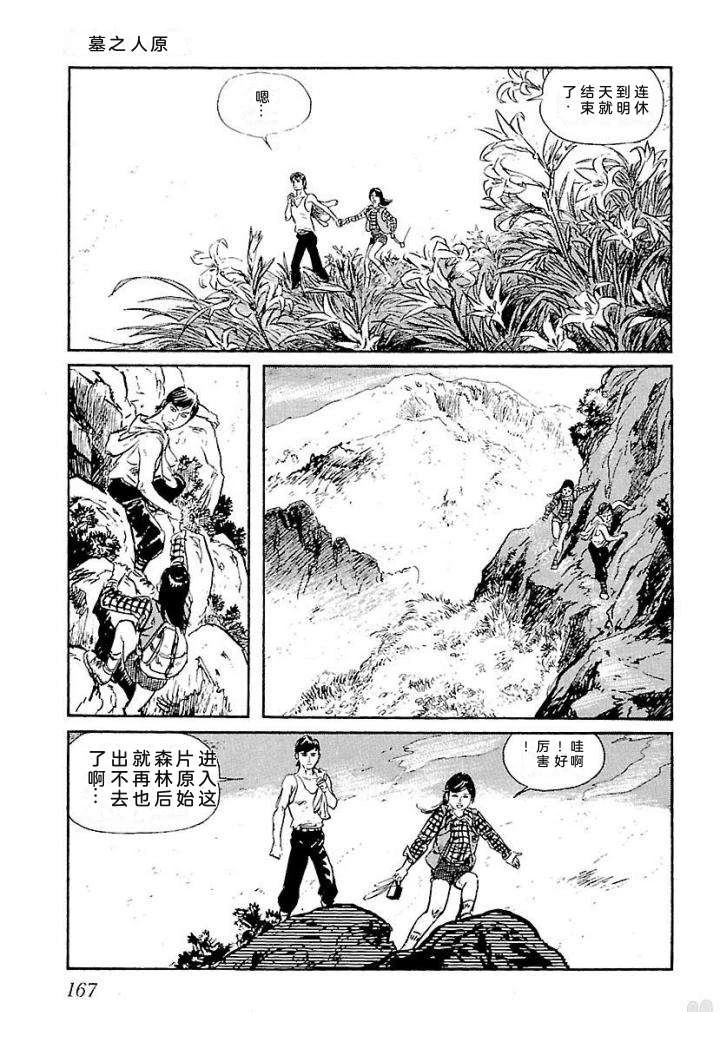 鬼泪173