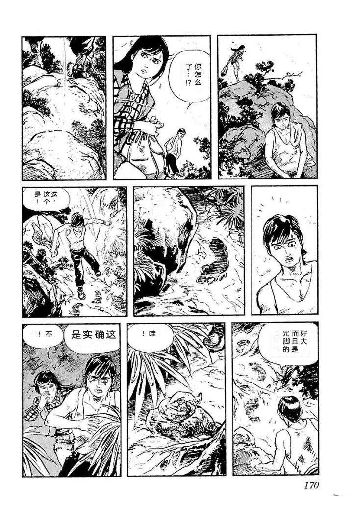 鬼泪176