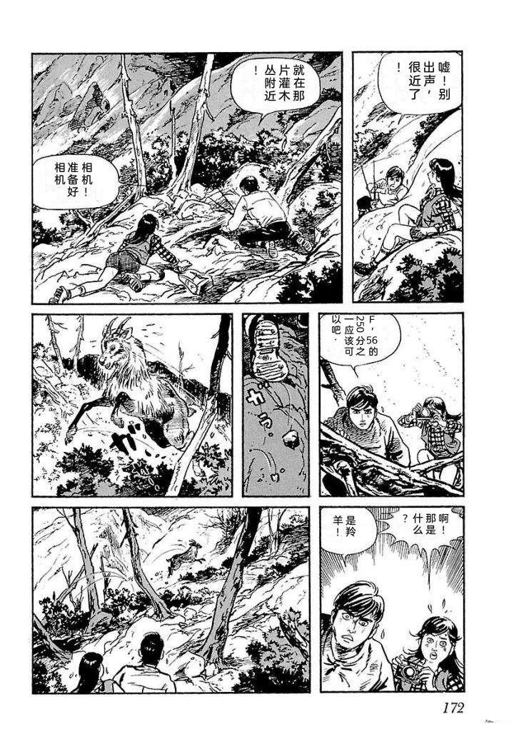 鬼泪178