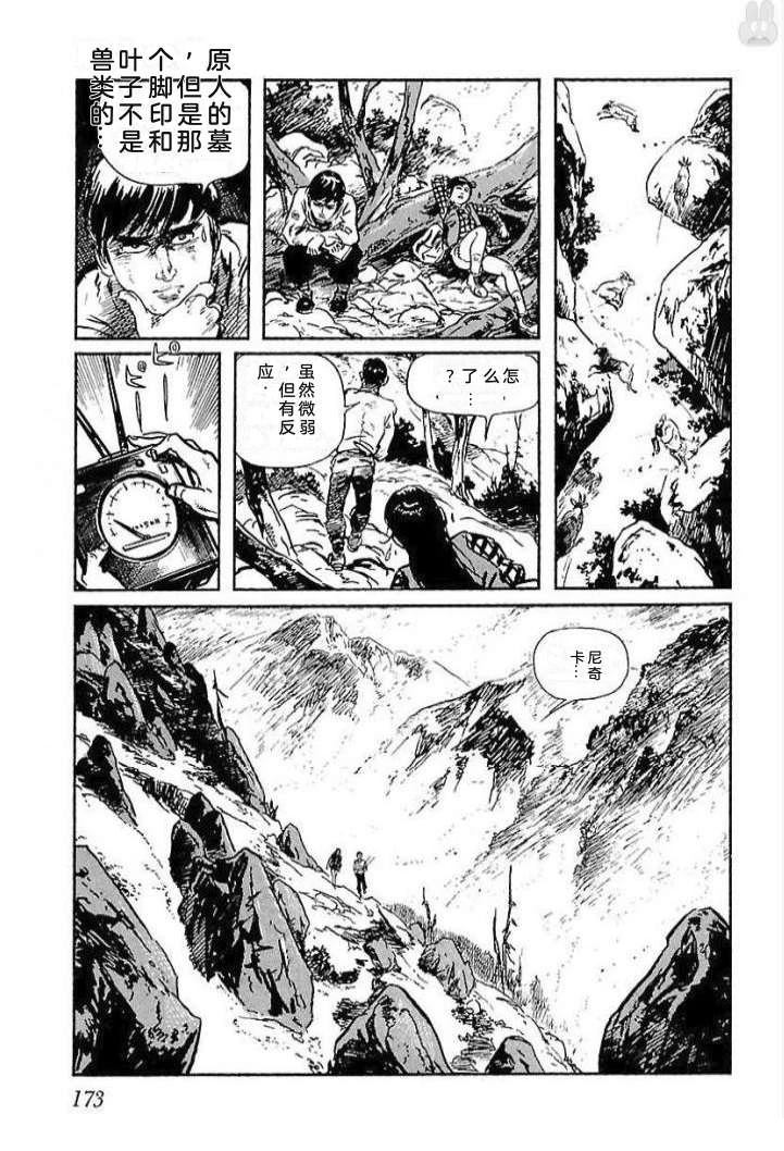 鬼泪179