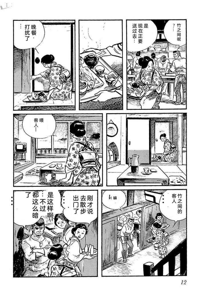 鬼泪18
